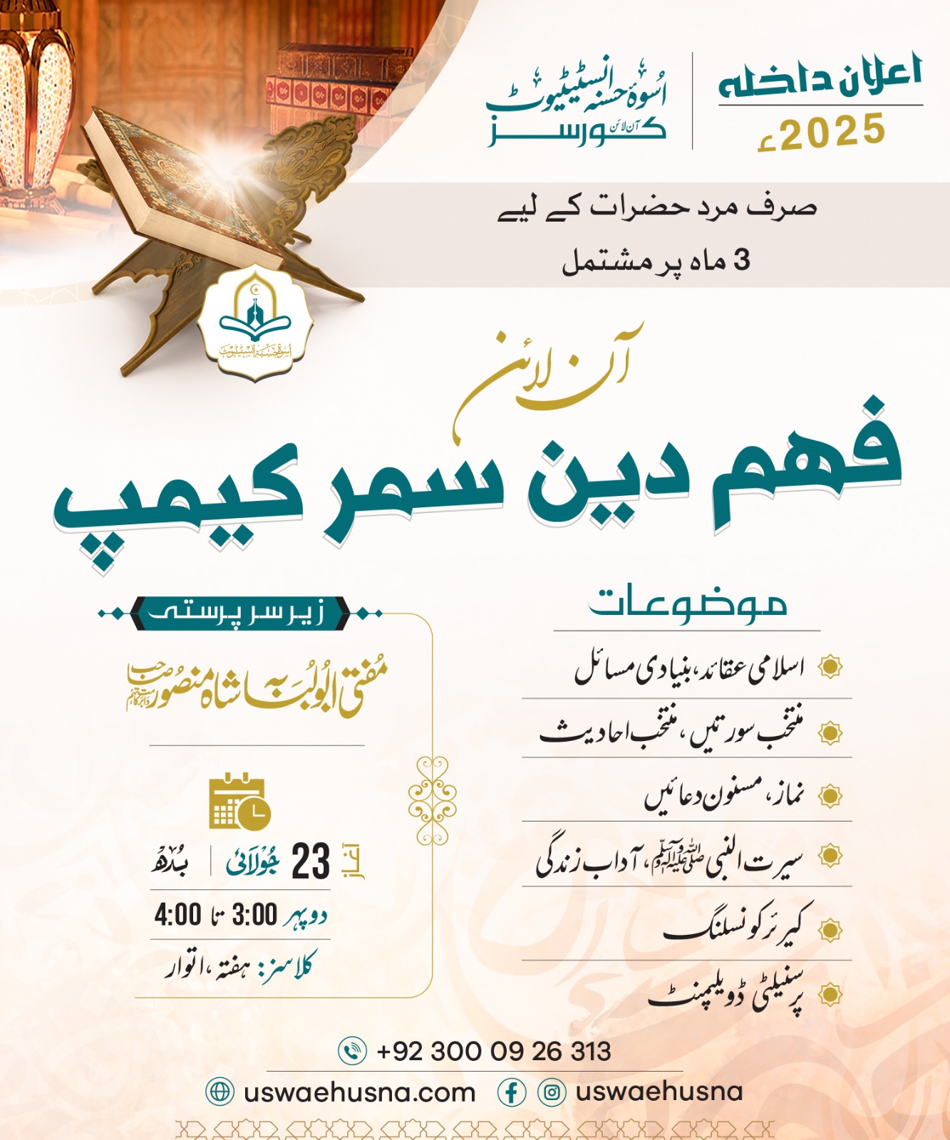 WhatsApp Image 2025-07-15 at 12.19.58_d97b903d